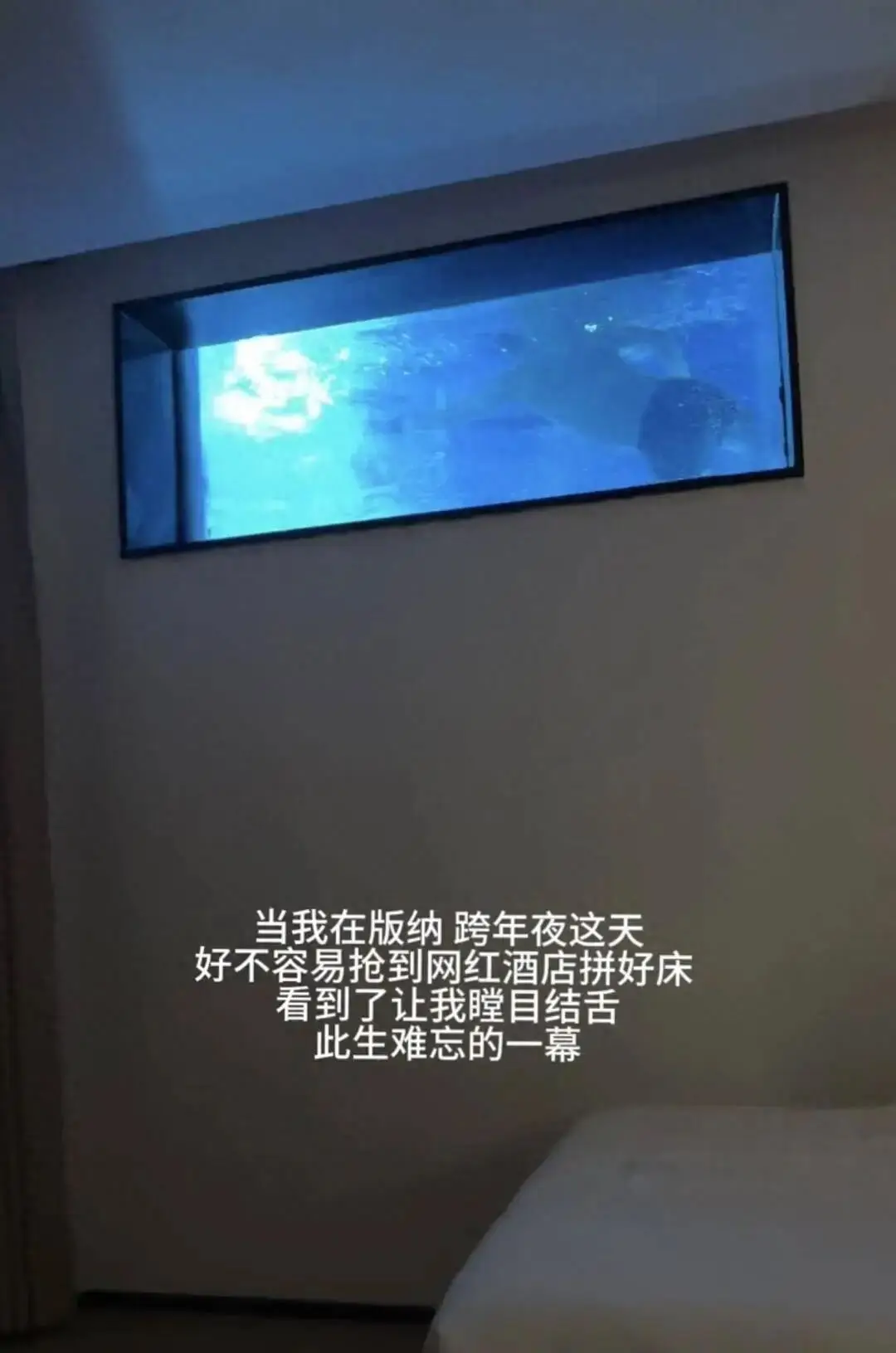 雲南一酒店房間內能看到游泳池底部？酒店回應：入住前已和客人溝通說明