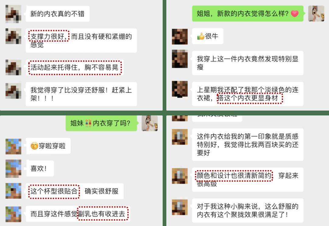 平價內衣的神，適合秋冬的內衣長這樣