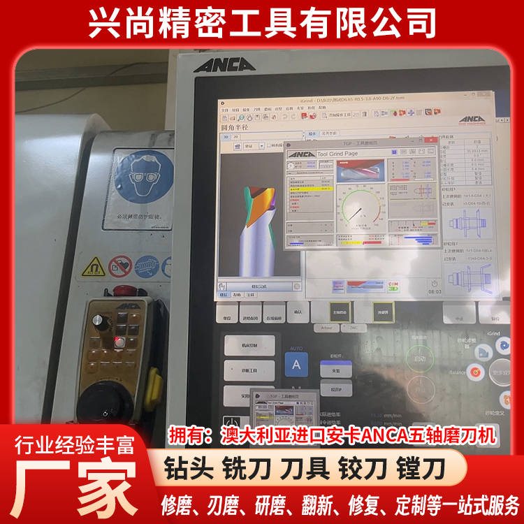 陽江刀具修磨，刀具定製