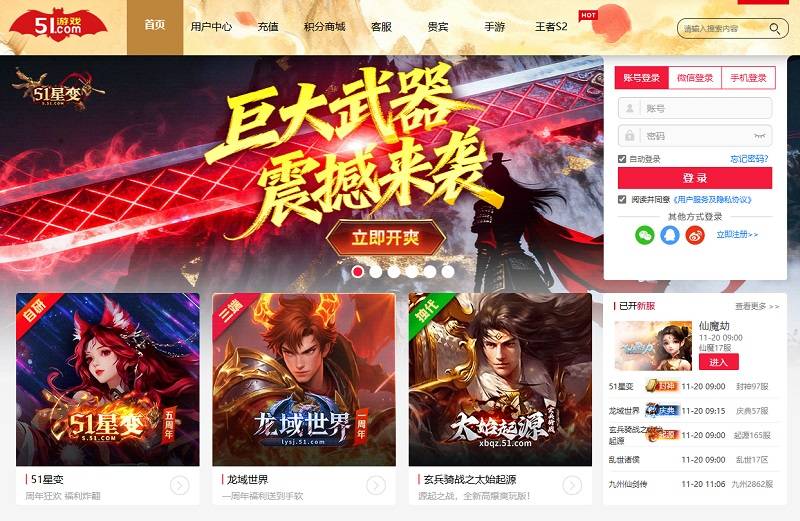 頁遊網站排行推薦 2025人氣頁遊平臺有哪些