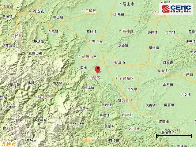 四川樂山市沙灣區發生3.2級地震，震源深度12千米