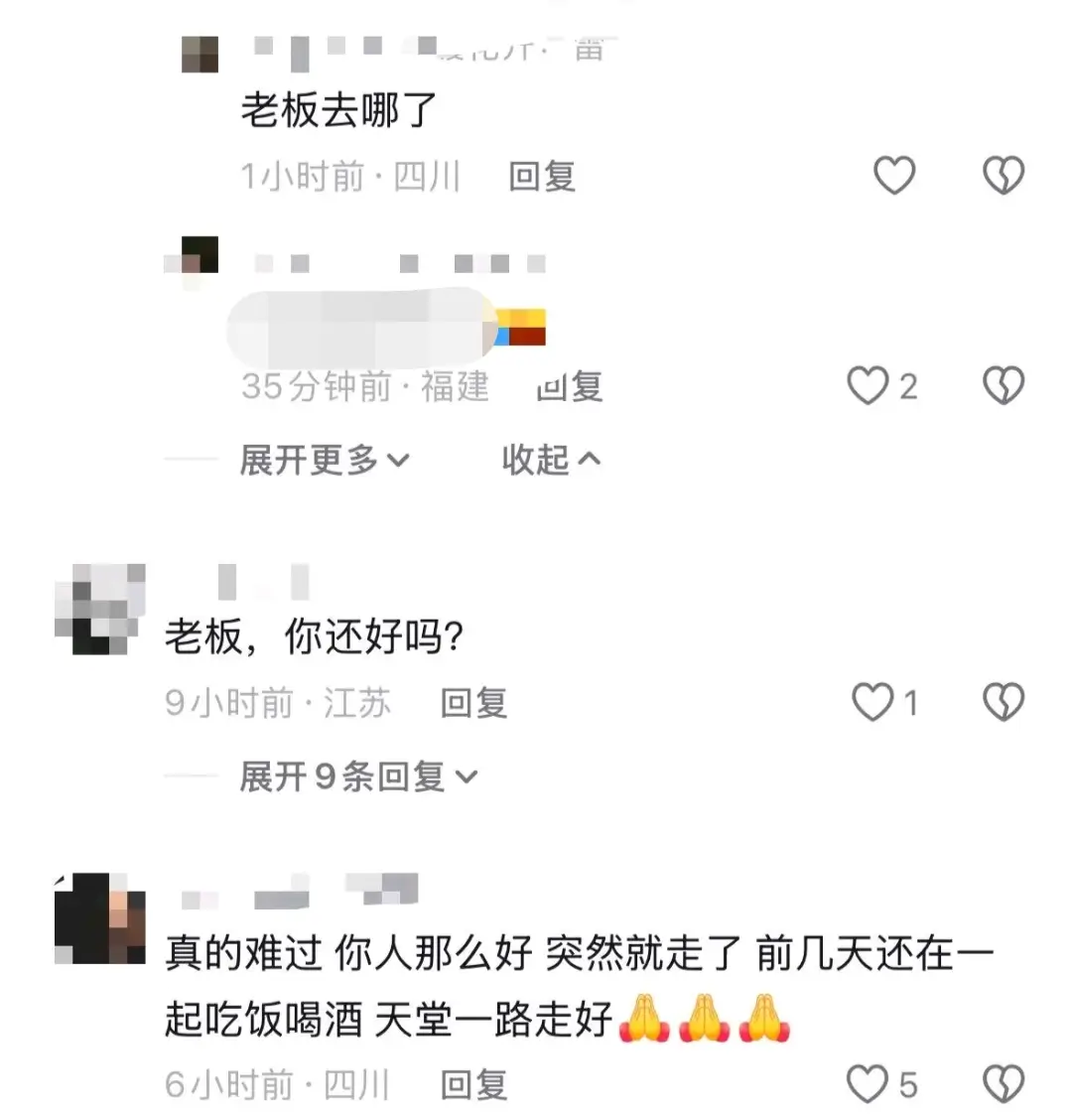 四川達州一火鍋店兩日不開門，網友稱老闆已去世？當地公安回應：刑偵大隊在負責辦理