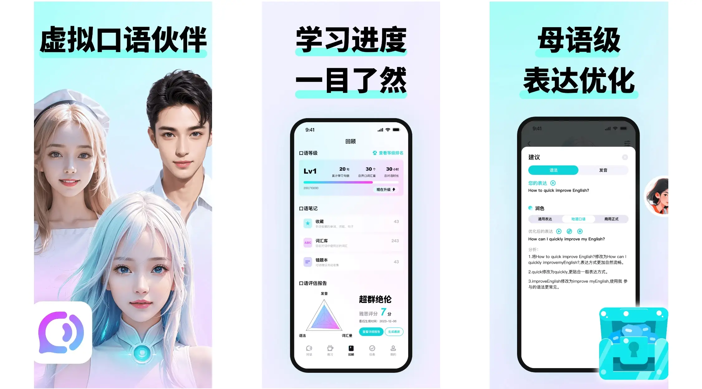 企業員工英語培訓AI軟體：公司員工英語培訓TOP5真香實測