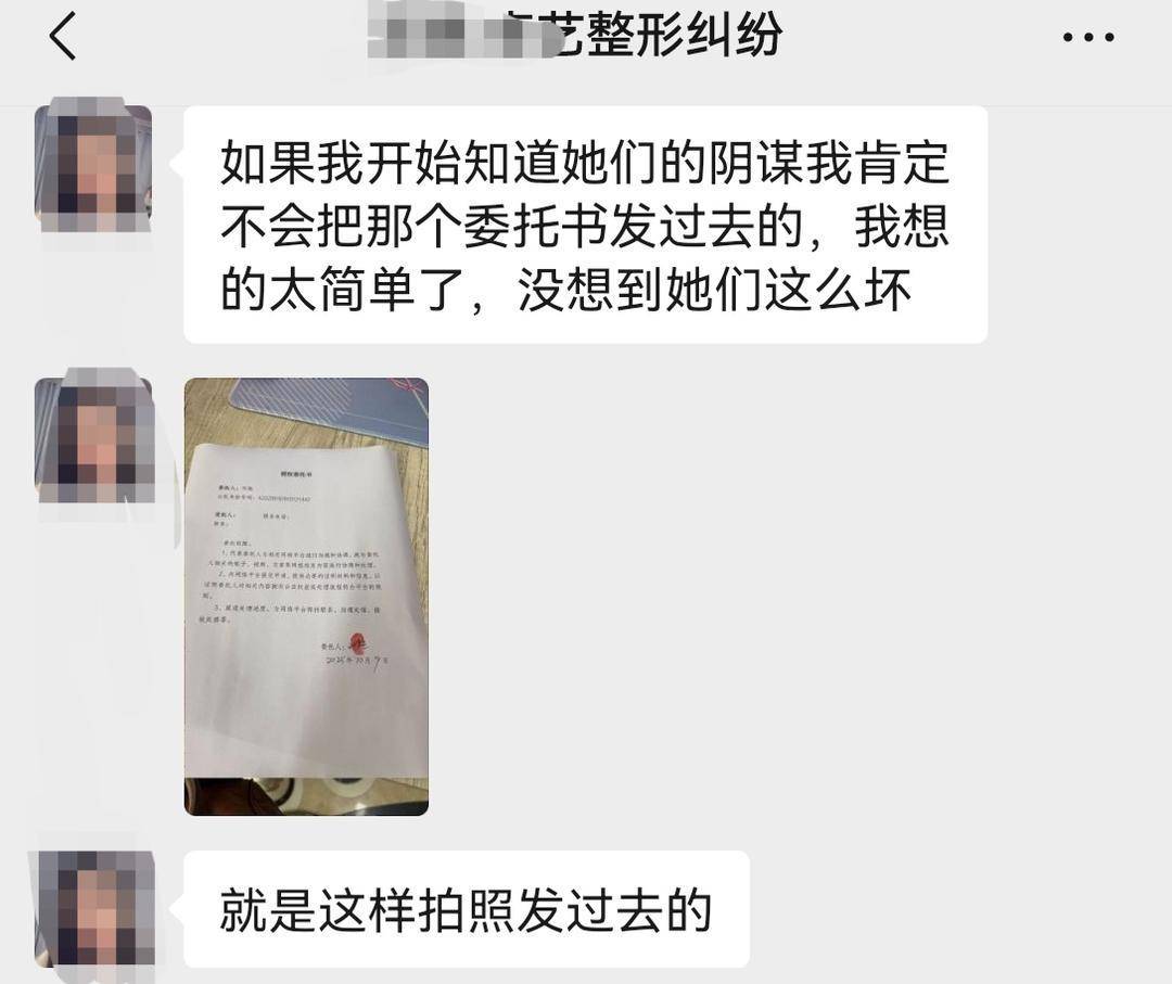 整形機構冒名整形失敗者發律師函刪維權稿 司法局介入核查