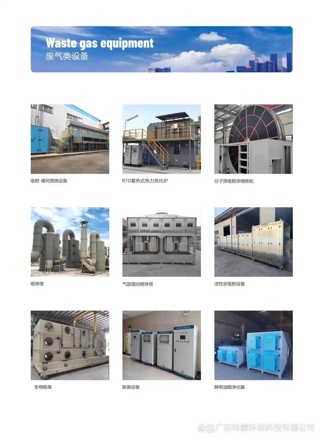 皮革行業異味廢氣怎麼處理｜皮革行業異味廢氣如何處理