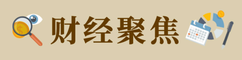 財經聚焦|金融總量合理增長 貸款質效提升——解讀11月金融資料