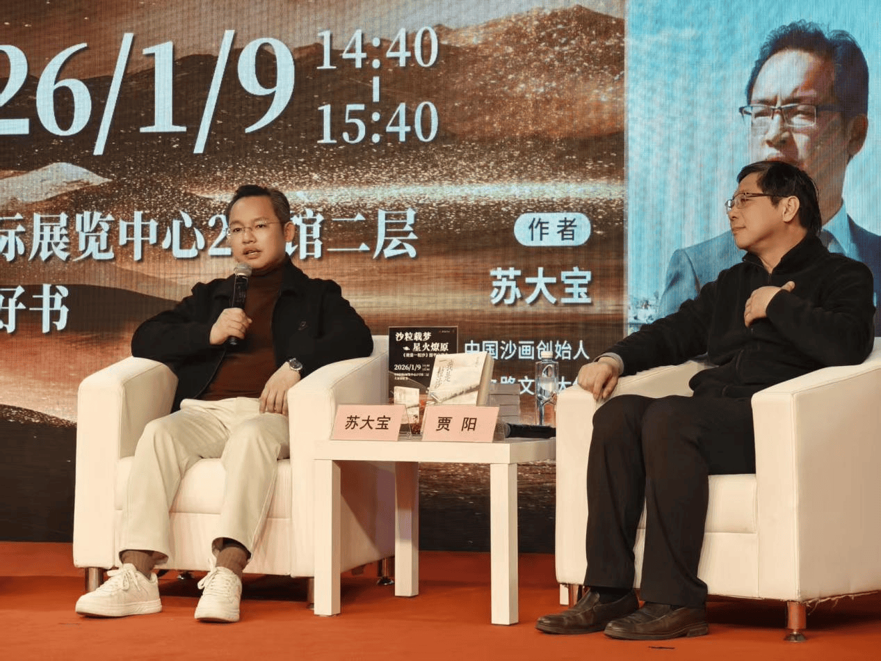 2026北京圖書訂貨會，這些新書和活動值得我們回顧