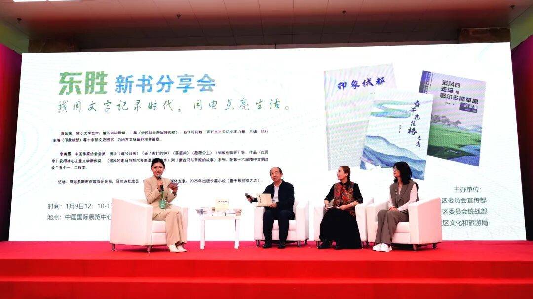 你不知道的鄂爾多斯東勝區：圖書訂貨會如何讓旅遊“圈粉”？