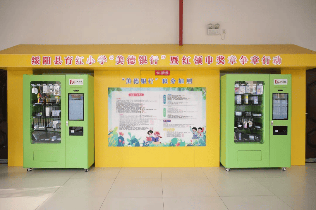 五育並舉育新人丨育紅小學：“美德銀行”積分量化促學生全面發展