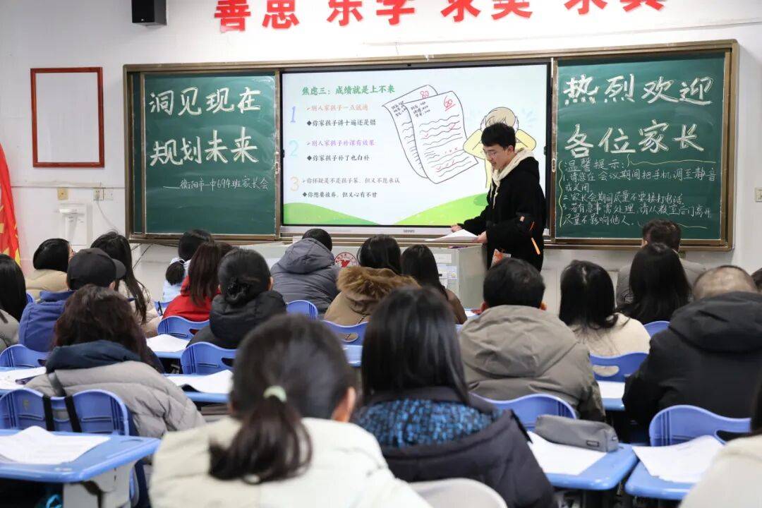 衡陽市第一中學舉行“洞見現在，規劃未來”高一家長會