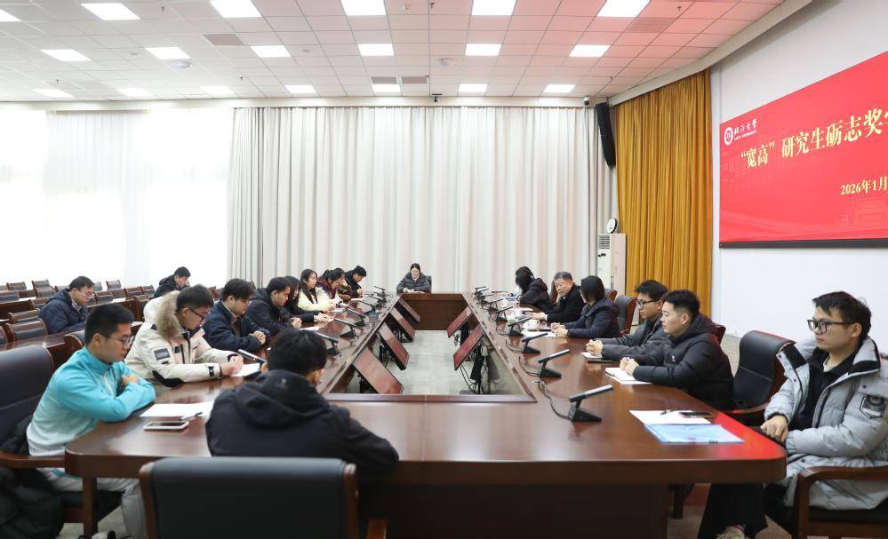 原創臨沂大學舉行“寬高”研究生礪志獎學金獲獎學生座談會