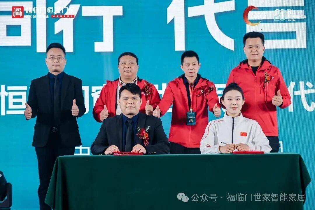 恆溫標杆 榮耀見證——福臨門恆溫門窗2025年巔峰征程全景回溯