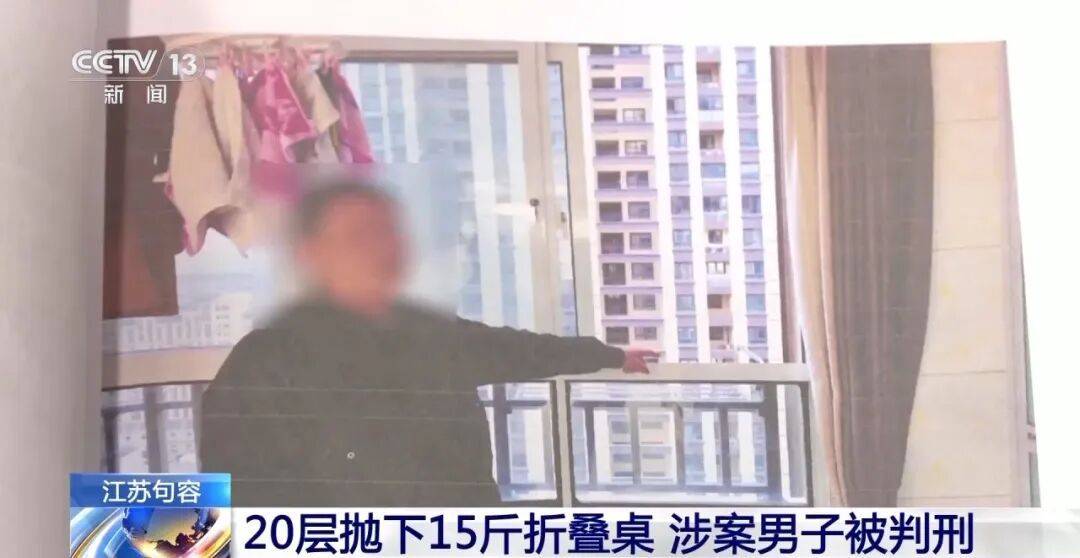男子與家人爭吵情緒失控，將一個裝有摺疊書桌的快遞包裹從20層陽臺扔下，被判刑！