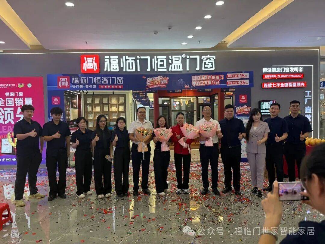 恆溫標杆 榮耀見證——福臨門恆溫門窗2025年巔峰征程全景回溯
