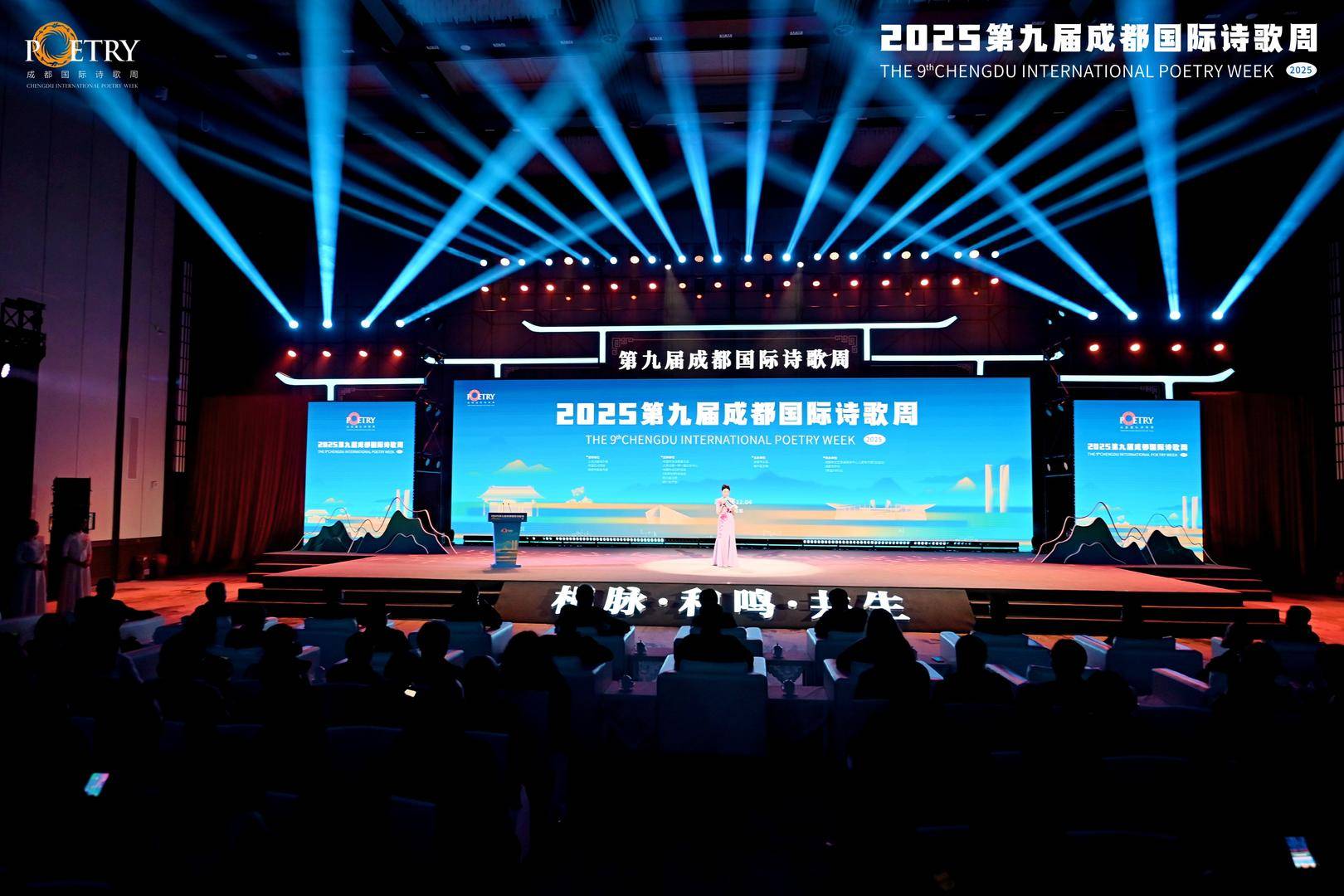 成都國際詩歌周｜何向陽：成都與詩歌的緣分由來已久