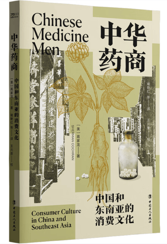 本週人文社科類圖書精選