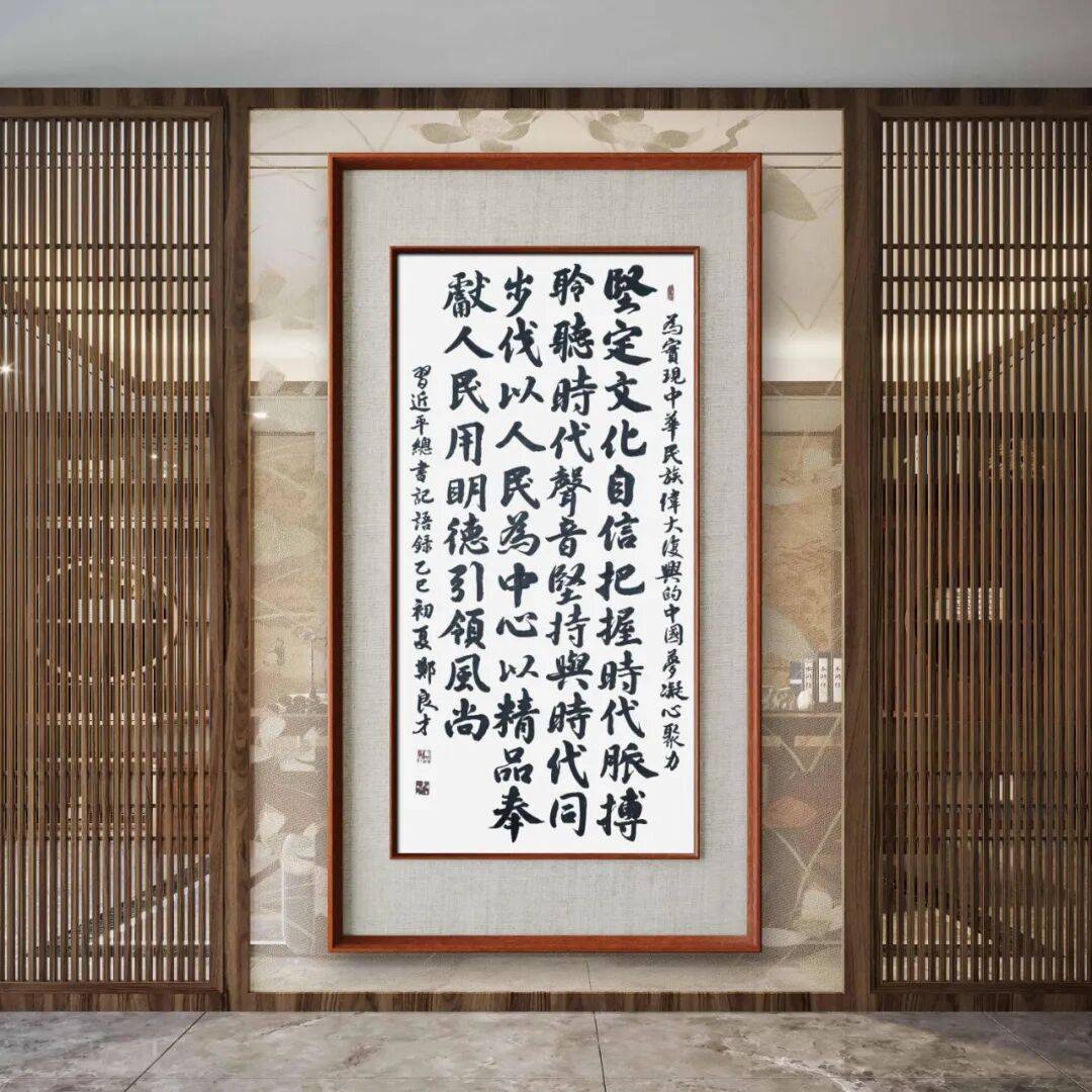 品讀中國書法名家——鄭良才