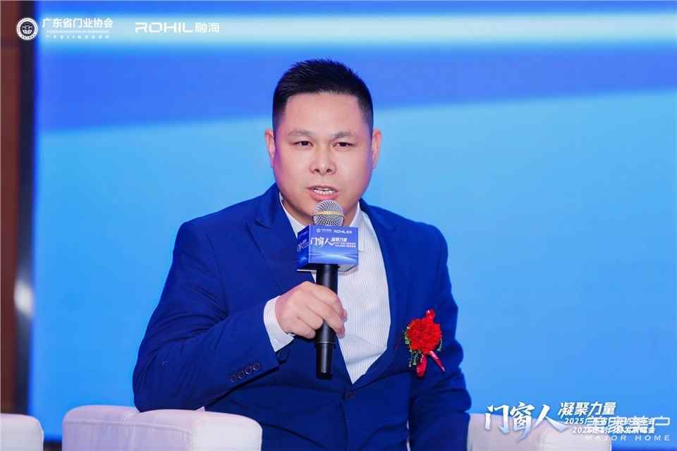 門窗人，凝聚力量| 2025廣東省門業協會年會：凝聚門窗力量，開啟行業新徵程