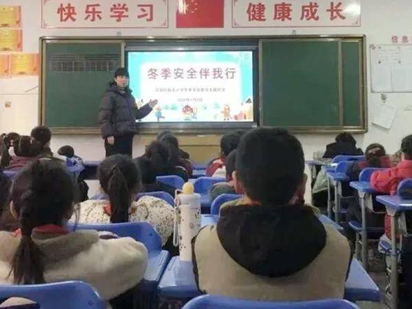漢濱區西關小學開展冬季安全教育主題班會活動