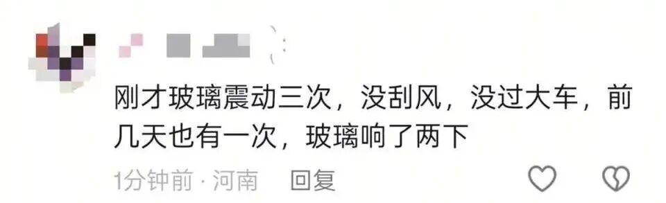 周口多地出現異響，門窗被震得作響，官方回應：未記錄到天然地震活動