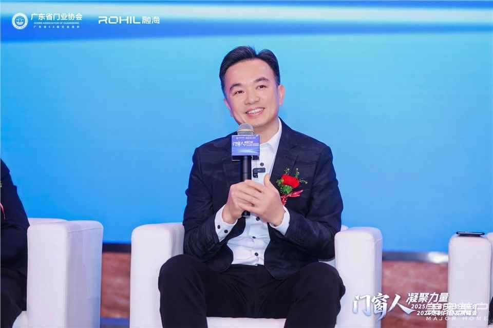 門窗人，凝聚力量| 2025廣東省門業協會年會：凝聚門窗力量，開啟行業新徵程