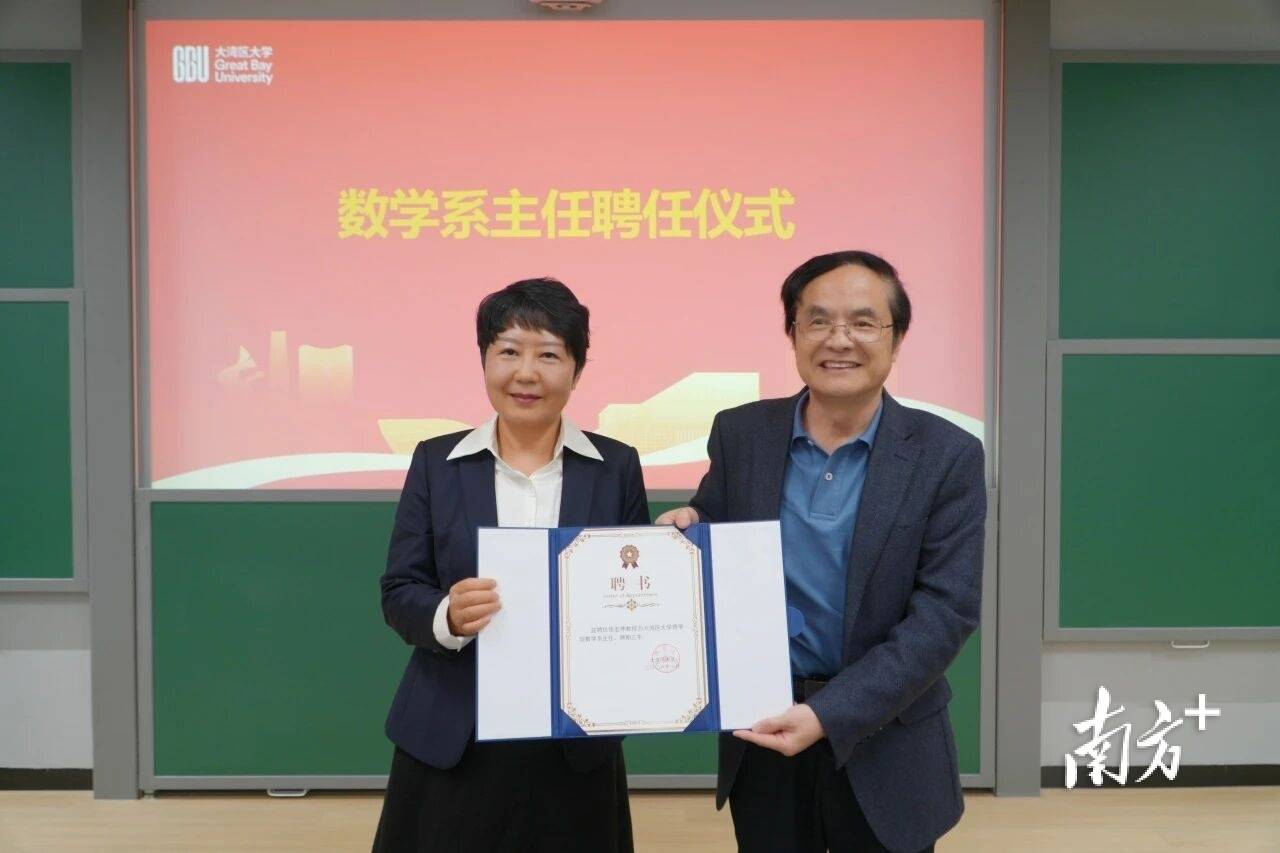 大灣區大學數學系成立，張宏坤領銜挑戰“高起點”難題