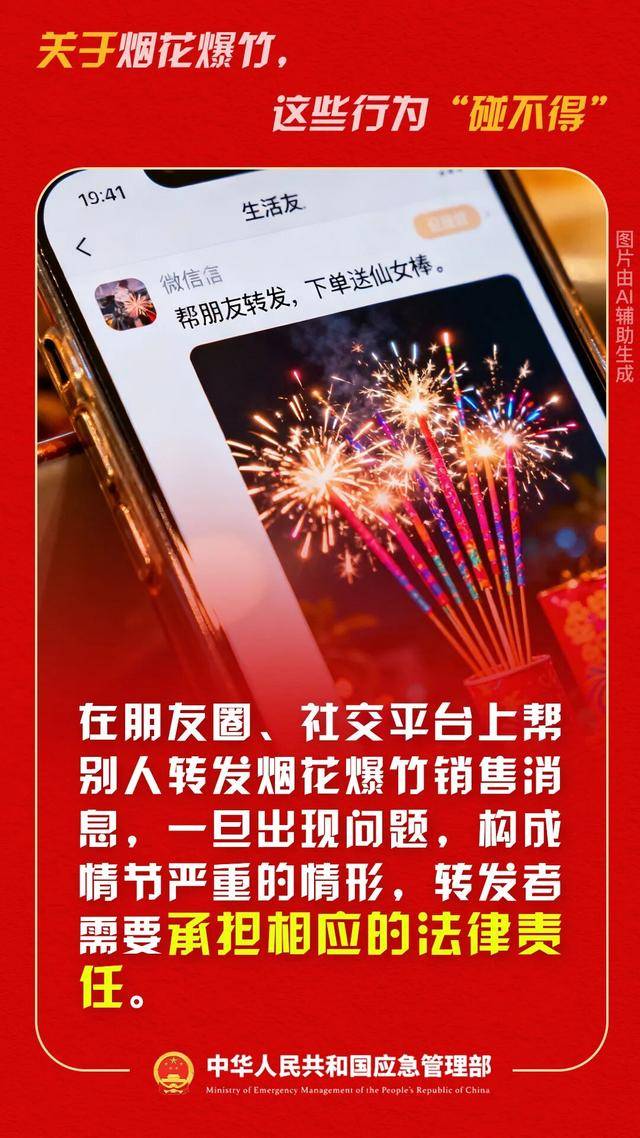 “快递发货”“送货上门”……这些都是违法行为！