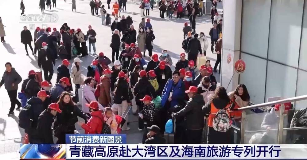 青藏高原首開粵港澳大灣區及海南跨省跨海旅遊專列