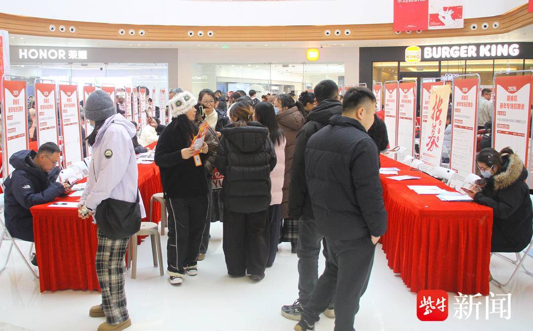 家門口選好崗！連雲港贛榆2026年新年招聘會暖心啟幕