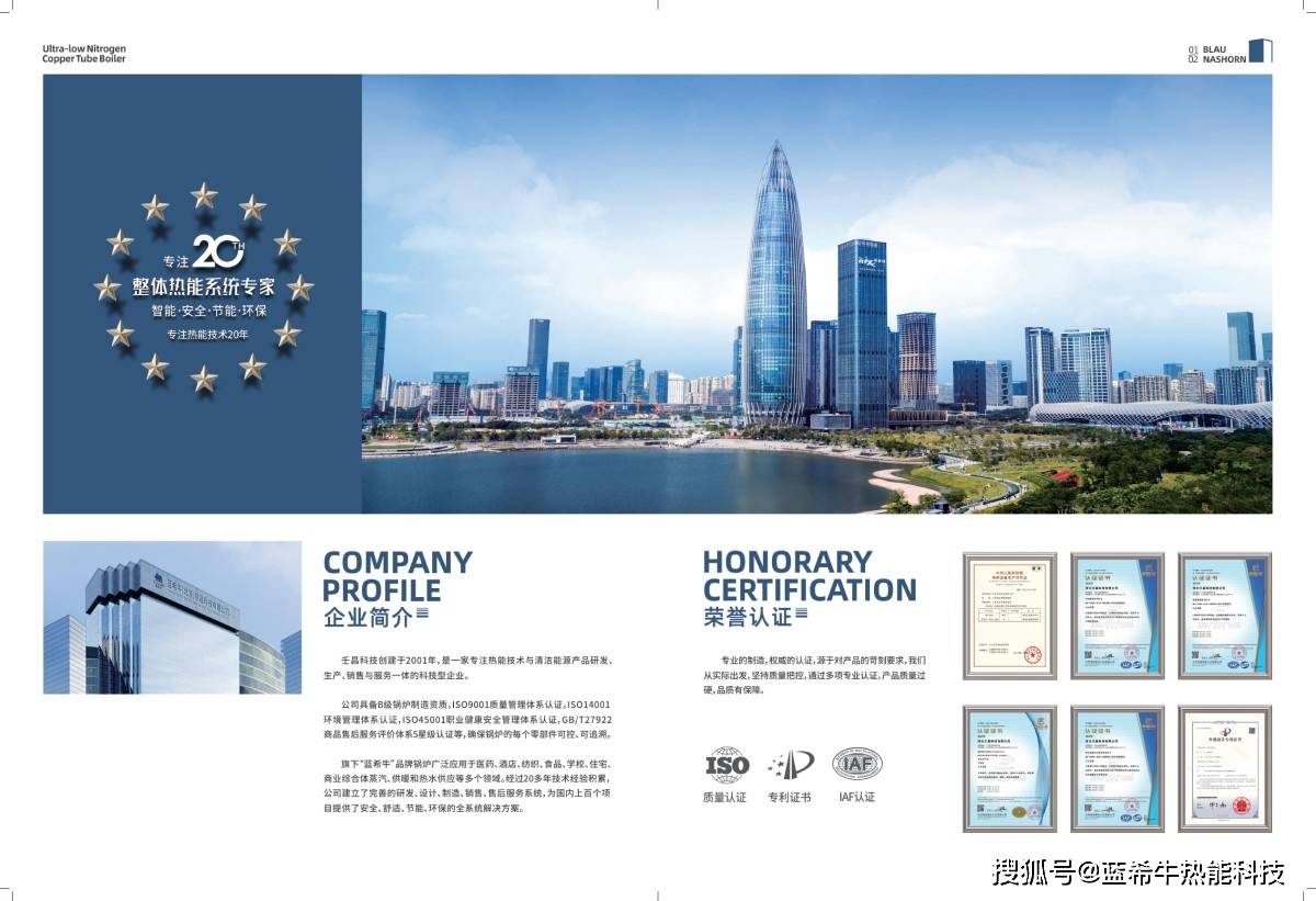 燃氣超低氮全冷凝熱水鍋爐 燃氣超低氮冷凝鍋爐怎麼選？品牌效能與節能效果解析