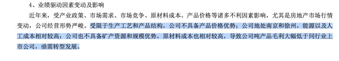 房產查封、賬戶凍結、產能停擺......金浦鈦業經營為何步履維艱？