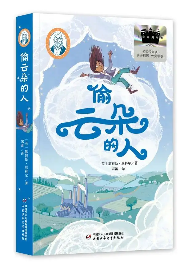 2026年小學生寒假分年級閱讀推薦書目