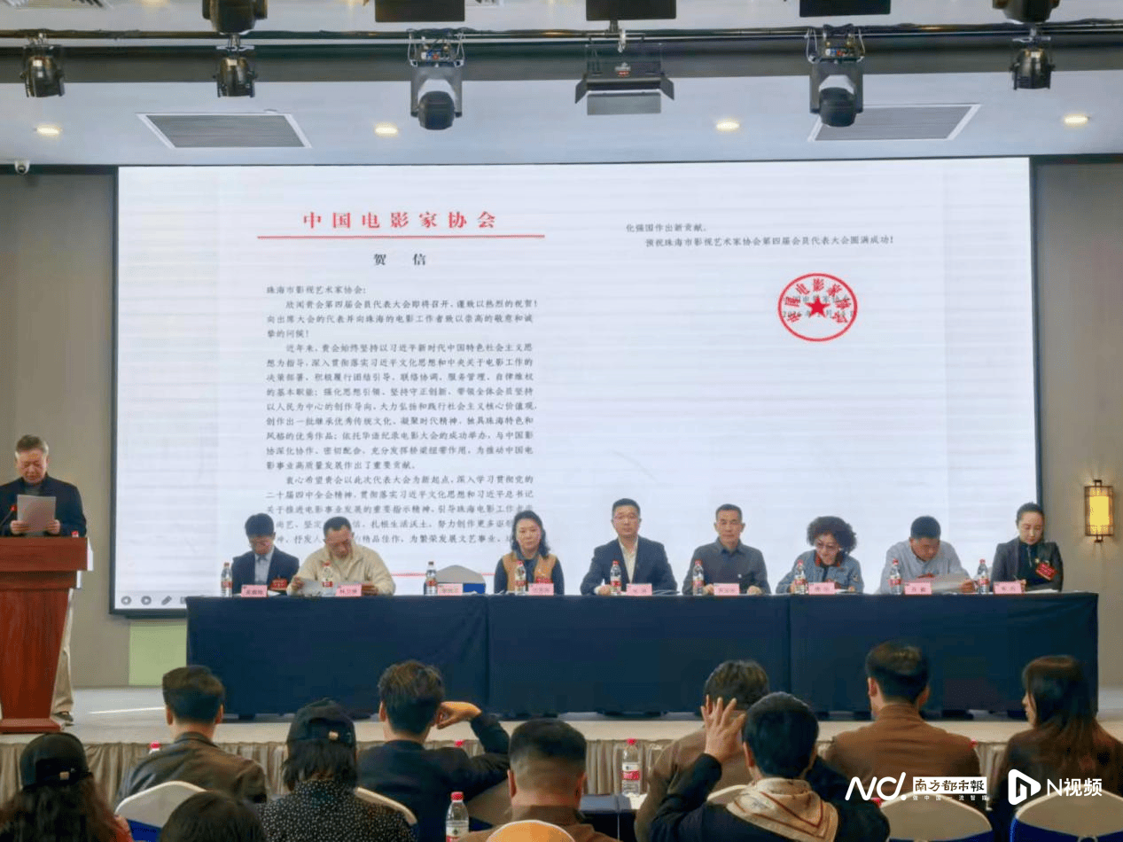 首納港澳成員、助力建設中國影視之都！珠海市影協完成換屆