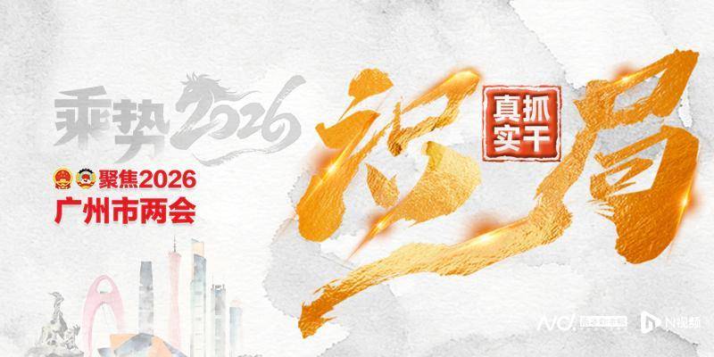 謝明：以“大科創”體系賦能產業科技互促雙強