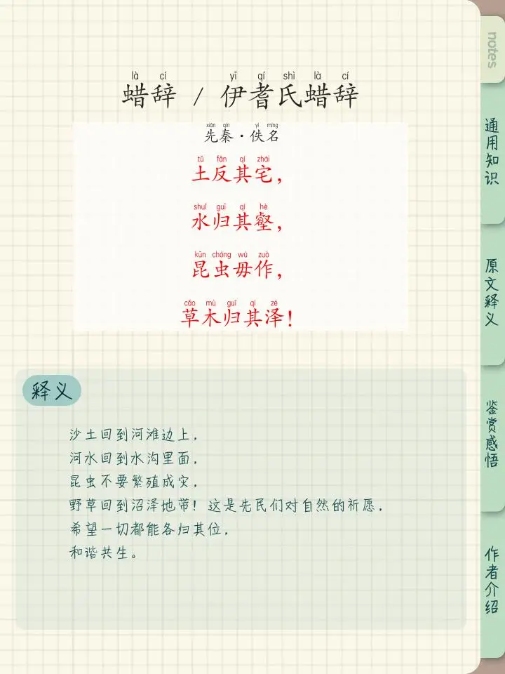 詩歌與歷史的關係