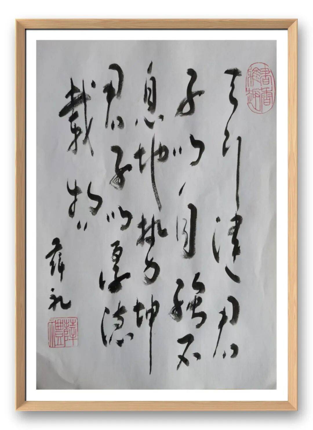 書法家薛禮——元啟新章·翰墨賀歲