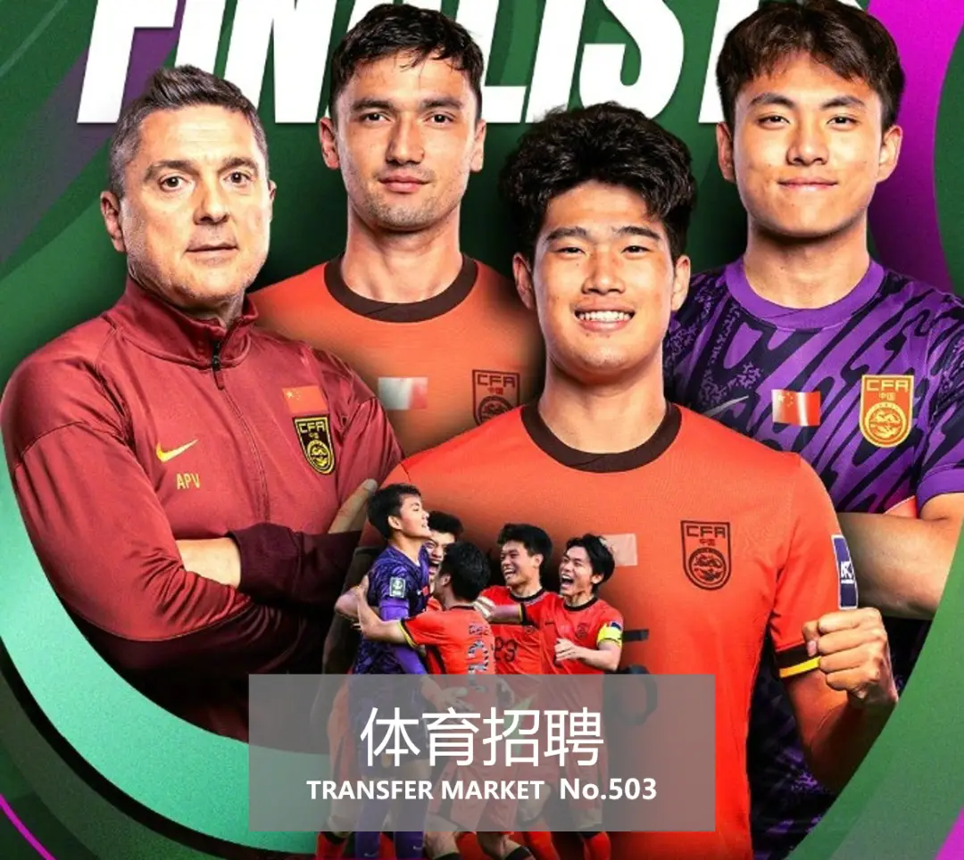 體育招聘｜女子中巡、鐵桿體育、眾輝體育、頂耀錦城俱樂部