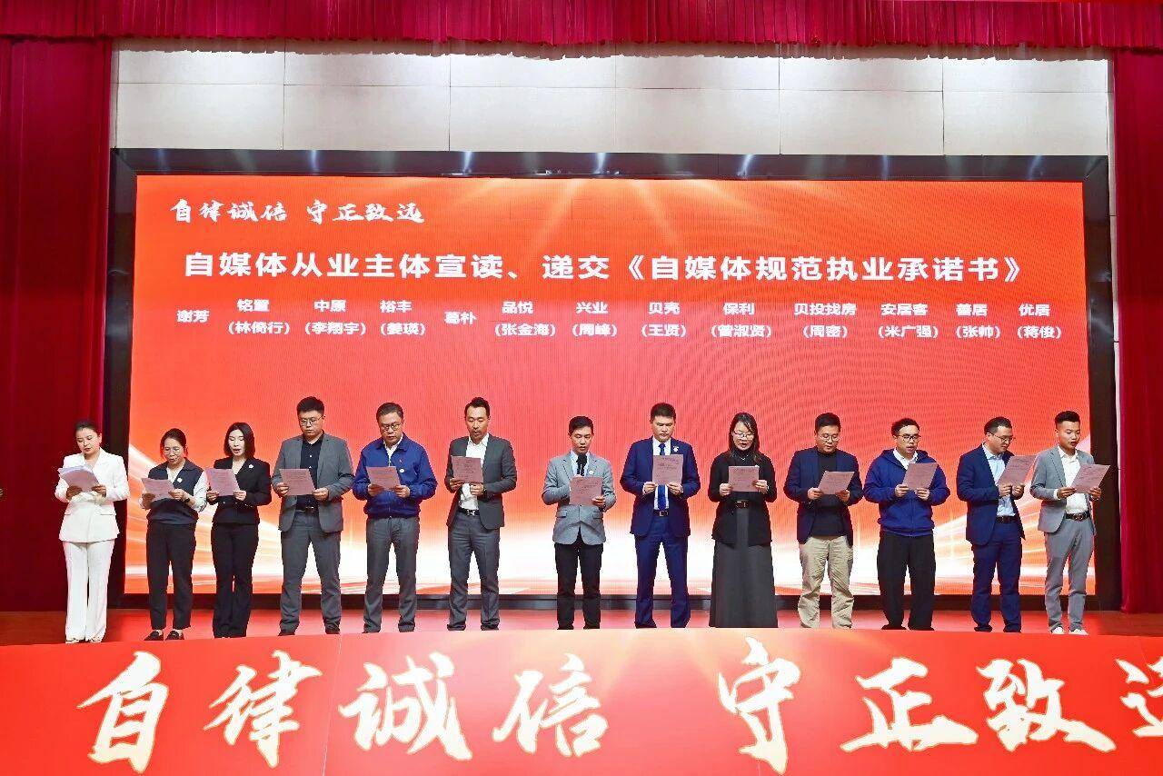 規範房產自媒體亂象！廣州市房地產中介協會自媒體專委會成立