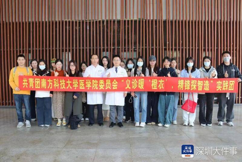 守護“城市美容師”的健康，南科大醫學院赴福田義診