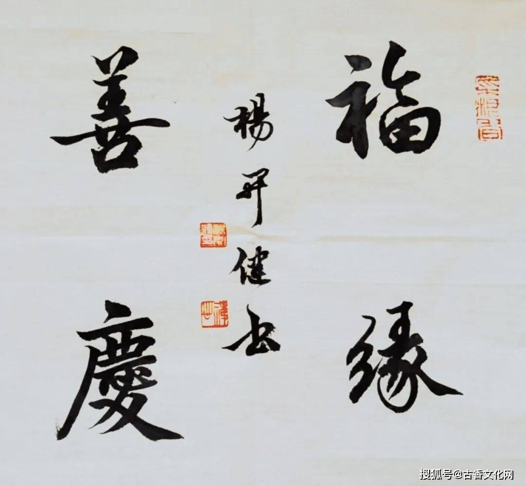 “迎馬年，賀新春”——楊開健書法作品欣賞