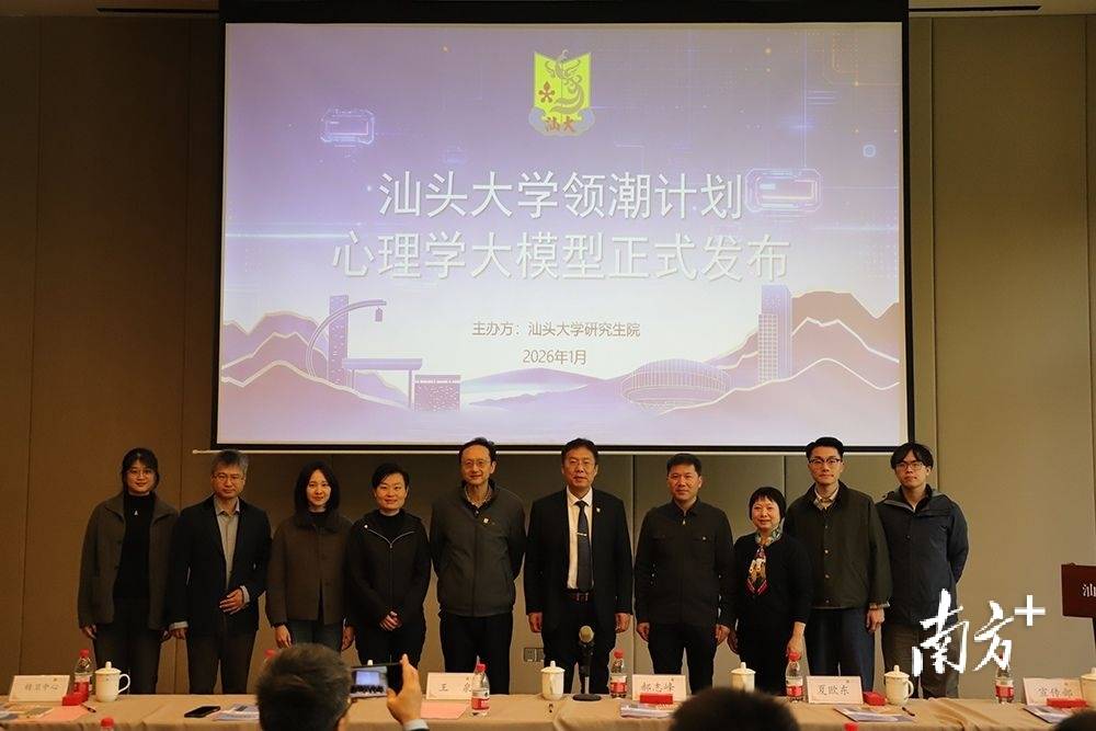 汕頭大學釋出研究生教育AI智慧體