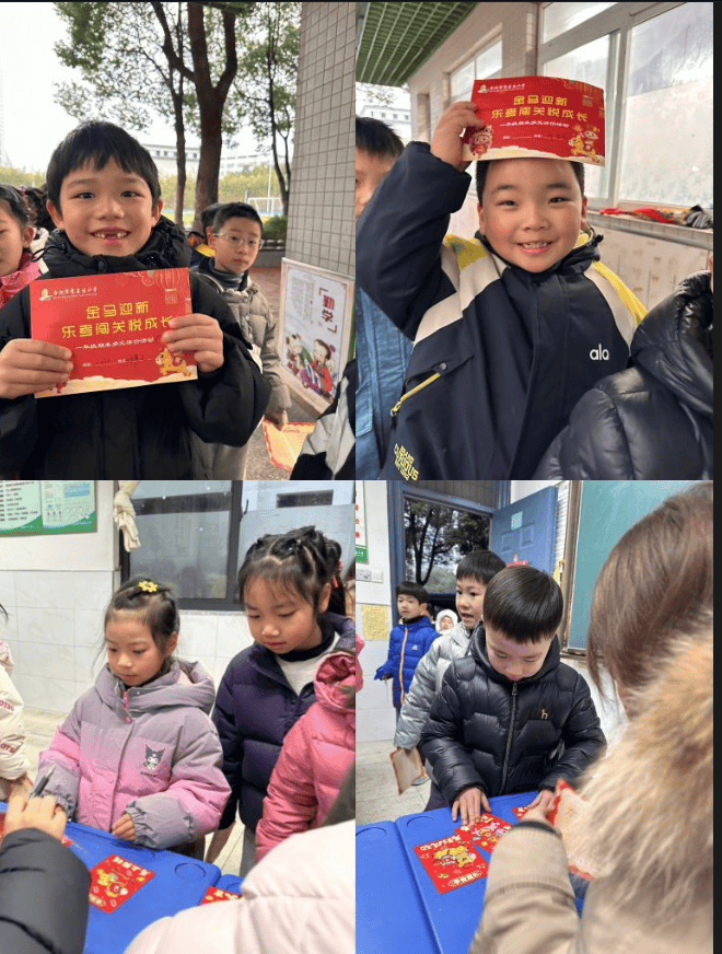 【多元評價】金馬啟智 童夢嘉年華——合肥市翠庭園小學一二年級期末遊園闖關