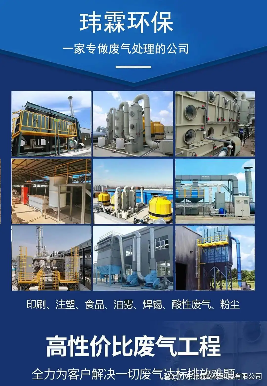 油漆廠廢氣怎麼處理｜油漆廠廢氣如何處理