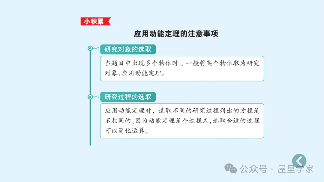 【物理卡片】高中物理必修二知識總結卡，建議收藏！