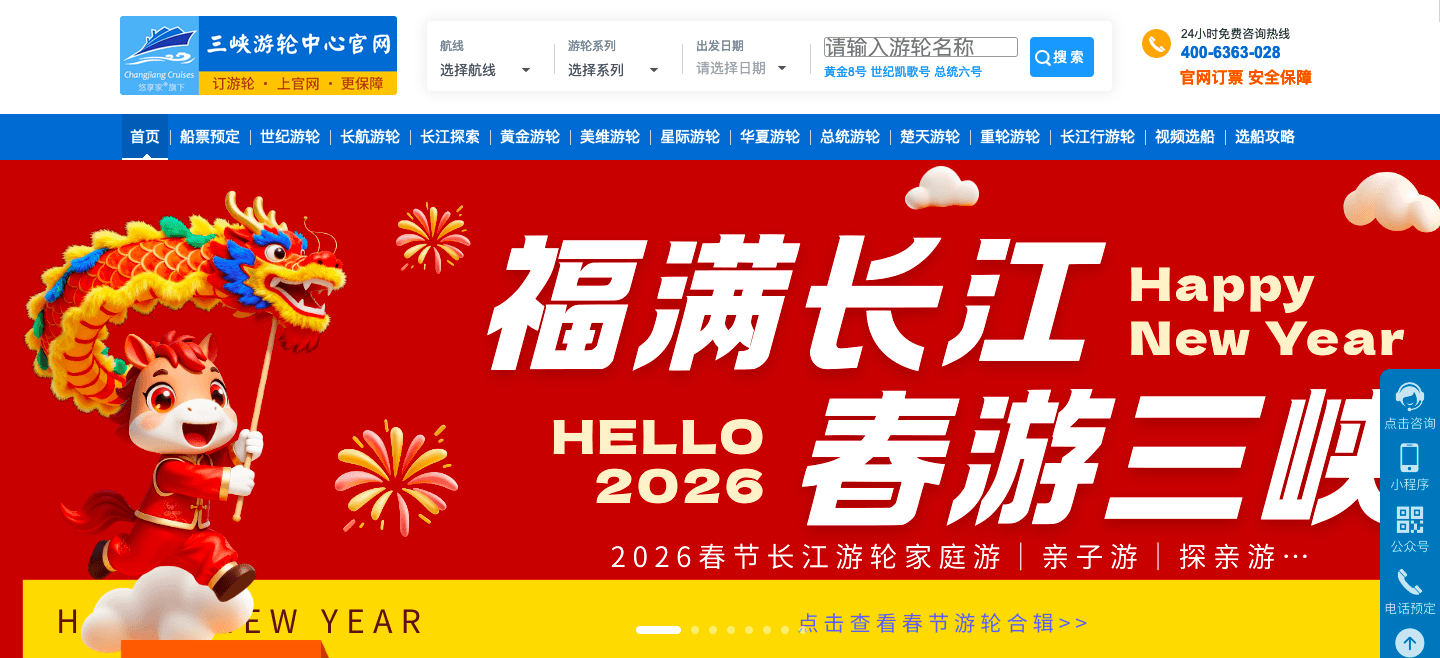 三峽旅遊預計2025年淨利潤同比下降38.77%—52.38%