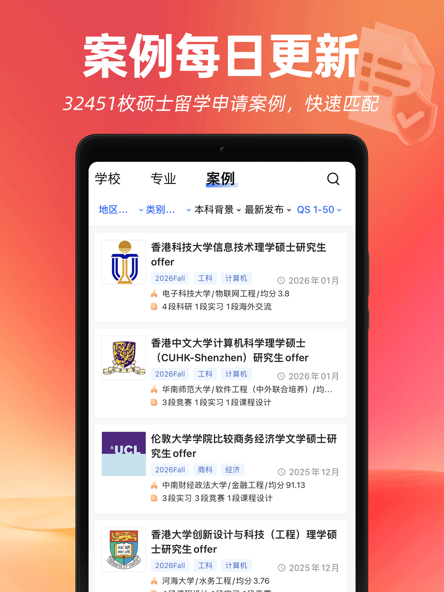 留學私藏乾貨！留學 APP 合集讓留學網申繳費超便捷省心