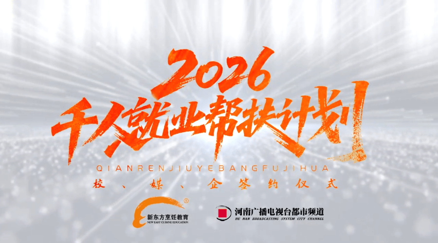 畢業即就業，薪資可觀，還能吃遍全國美食！這樣的專業你心動了嗎？