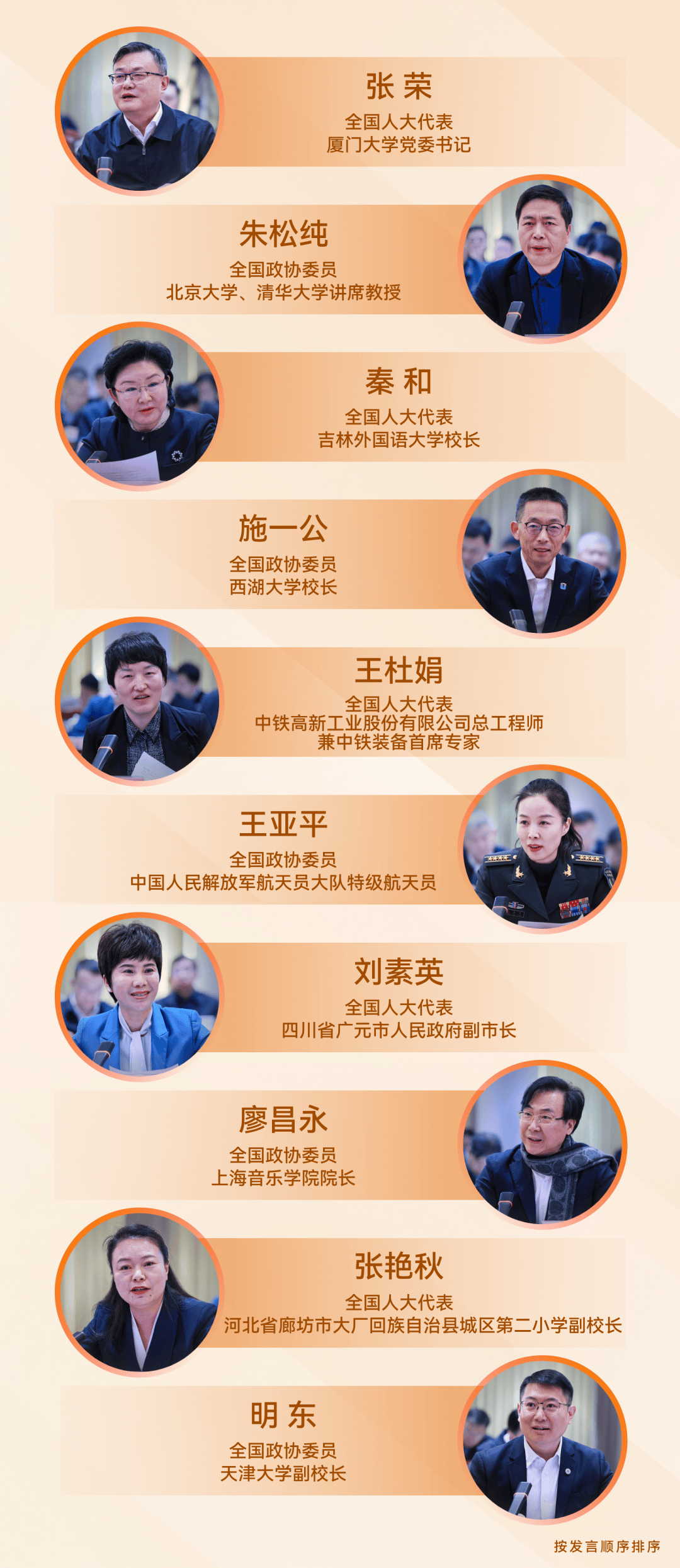 “這是教育工作的寶貴財富”