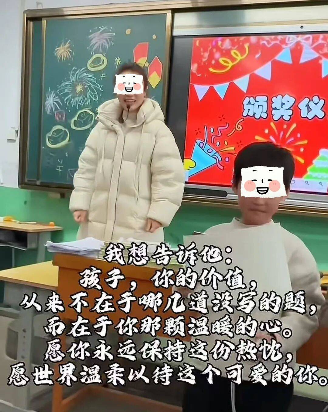 給交白卷的孩子發獎狀，山西一小學老師回應
