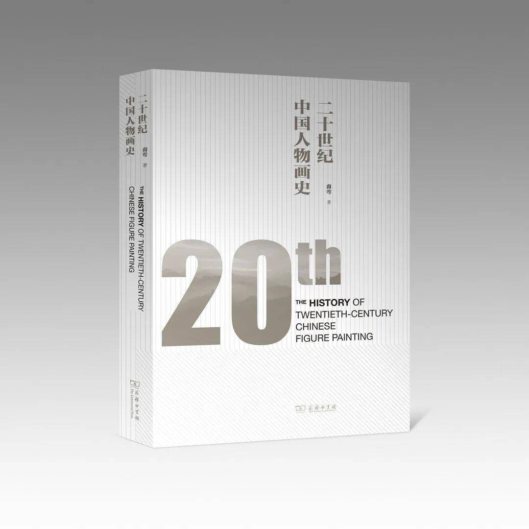 商務印書館2025年度“最美的書”候選圖書欣賞
